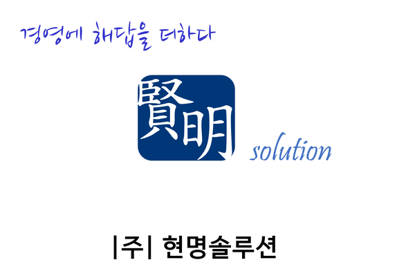 ㈜현명솔루션, M&A 스페셜리스트 양성을 위한 강의 개최