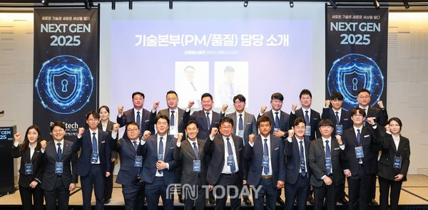 비엔에스테크, NEXT GEN 2025 성황리에 끝나