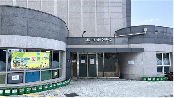 시립기흥힐스어린이집, 2025년 새 학기 맞아 교직원 심폐소생술 교육 실시