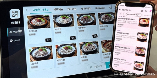 마선생얼큰국밥(구 마선생마약국밥), 배달 플랫폼에 이중가격제 도입