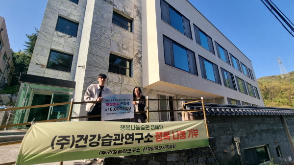 건강습관연구소, 한국미혼모가족협회에 여성 위생용품 1,600만원 상당 후원