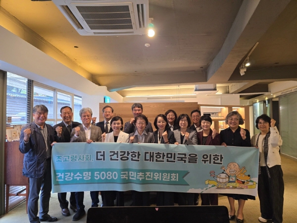 5월 2일, 건강장수의 날(오복데이) 기념 건강수명 5080 비전선포식 열린다