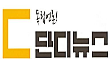 2018년, 단디뉴스는 이런 보도를 했습니다.