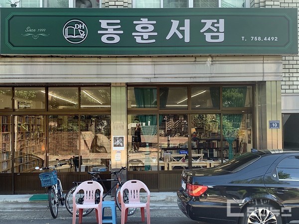 [진주공간] 삶의 쉼표가 필요할 때 동훈서점으로 간다
