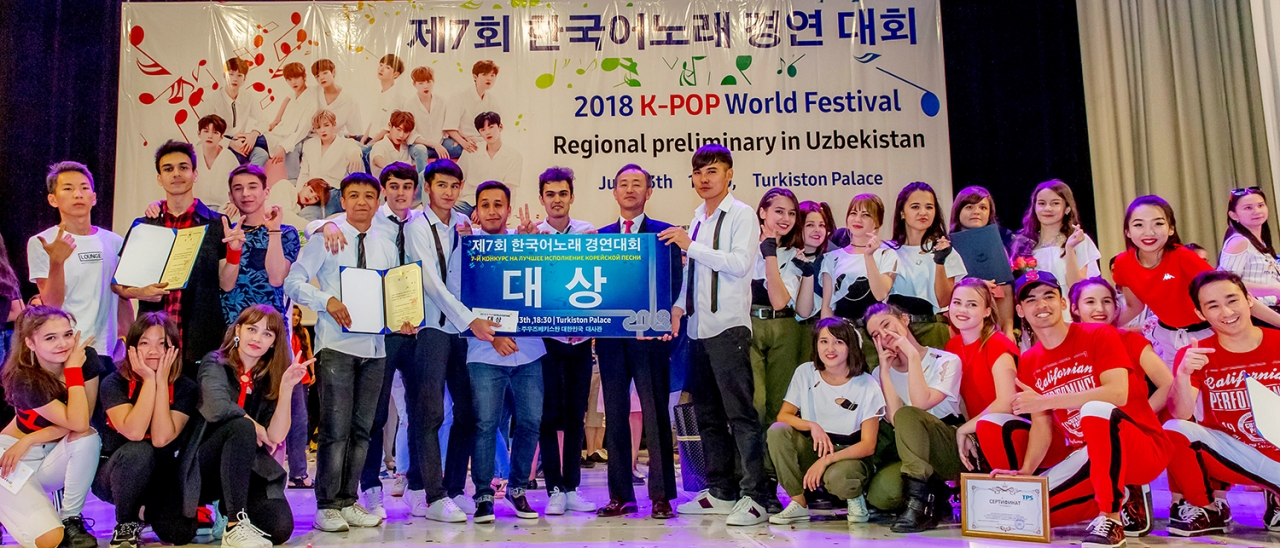 우즈벡 투르키스톤 궁전서 7번째 한국어노래 경연대회