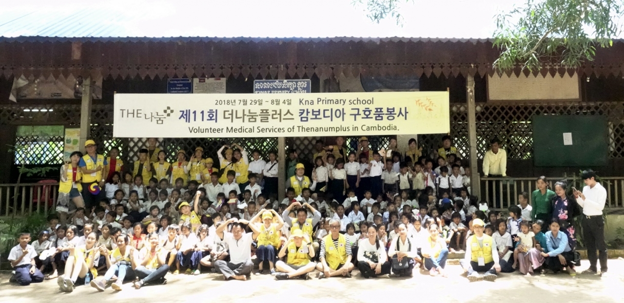 더나눔플러스, 캄보디아 시엠립에서 의료구호봉사