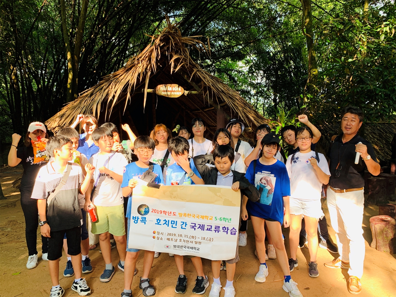 호치민시한국국제학교, 방콕한국국제학교와 국제교류학습