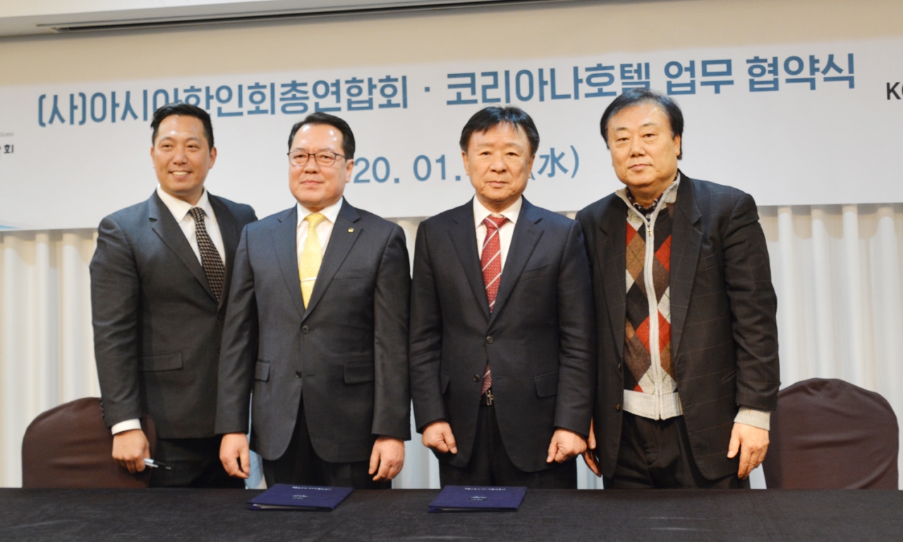 아시아총연, 코리아나호텔도 할인 받는다