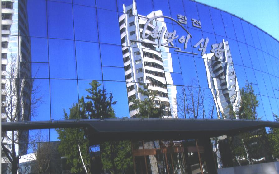 [송광호 기자가 만난 북녘 땅-4] 평양 곳곳에서 하이힐 신은 여성, 인라인 스케이팅하는 아이  볼 수 있어