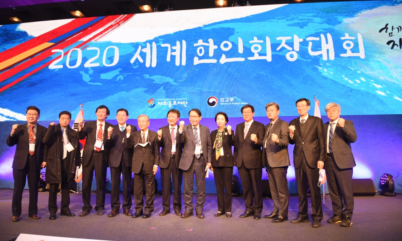 2020 세계한인회장대회 개막··· 200여 한인회장 온라인 참여