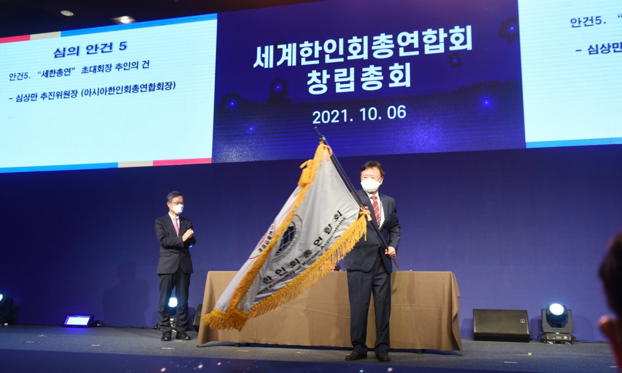 500여개 세계 한인회 하나로 묶는 세계한인회총연합회 공식 출범