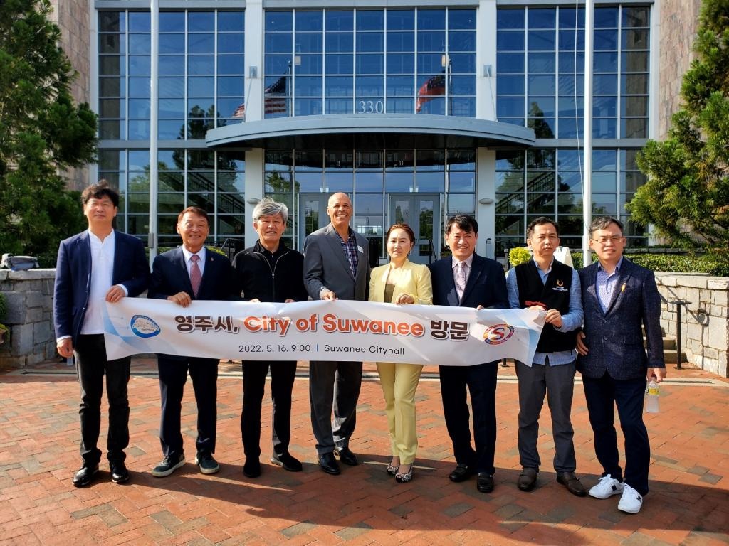 영주-애틀랜타 스와니 교류협력 논의… 가을 세계인삼엑스포에 초대