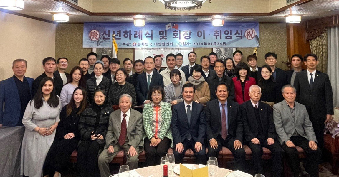 중화민국 대만한인회장 이·취임식 열려