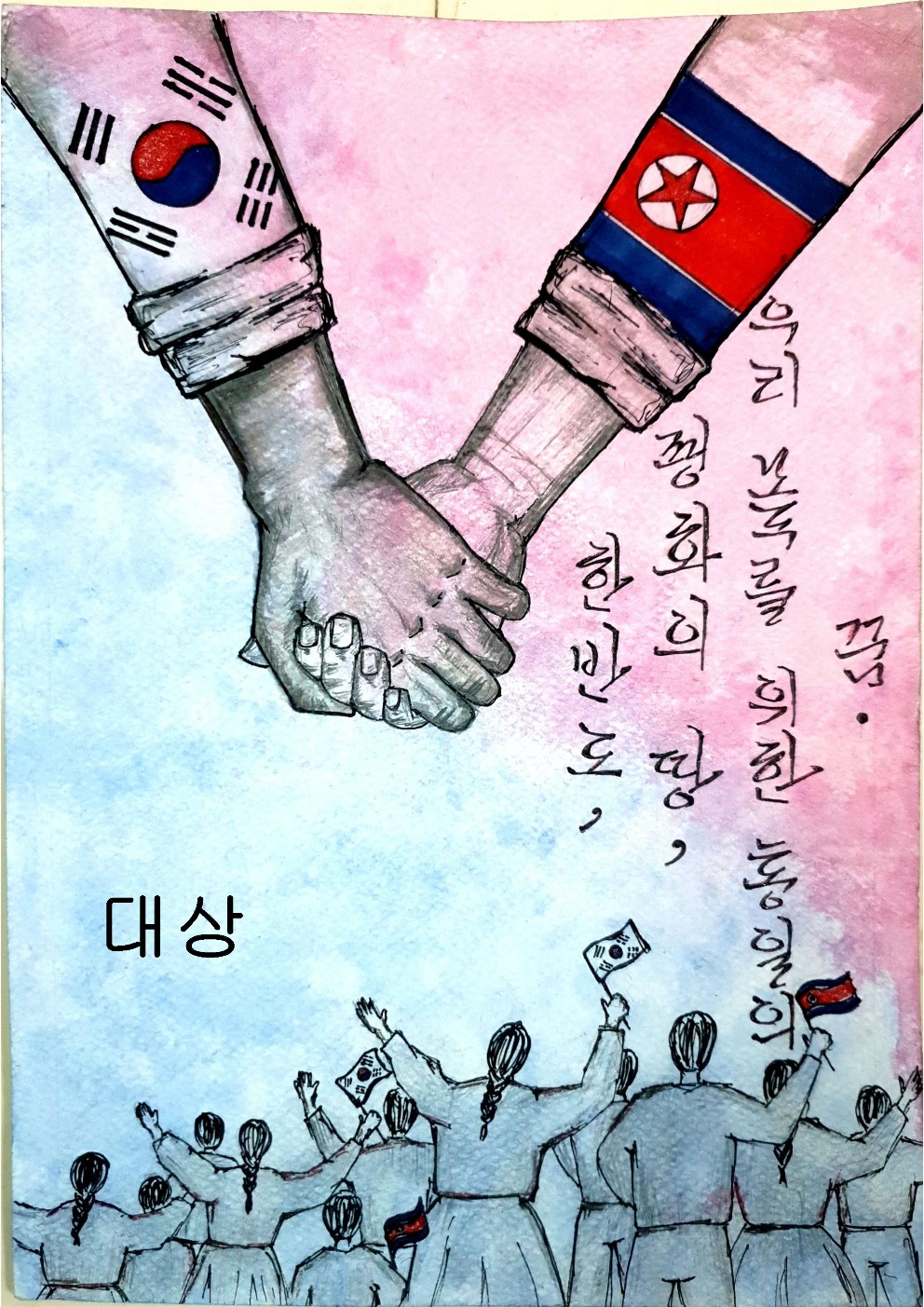 민주평통 첸나이, 제3회 한반도 평화통일 예쁜글씨 글씨대회 공모전 수상작 발표