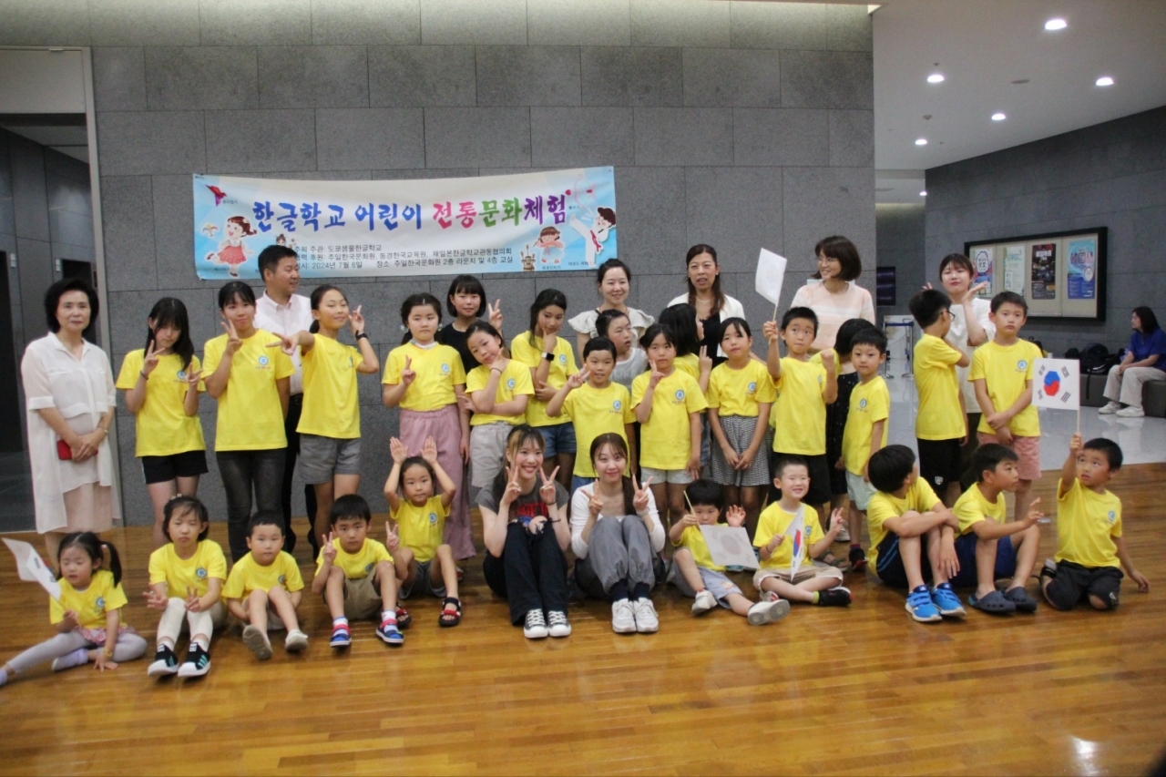 도쿄샘물학교, 주일한국문화원에서 전통문화체험