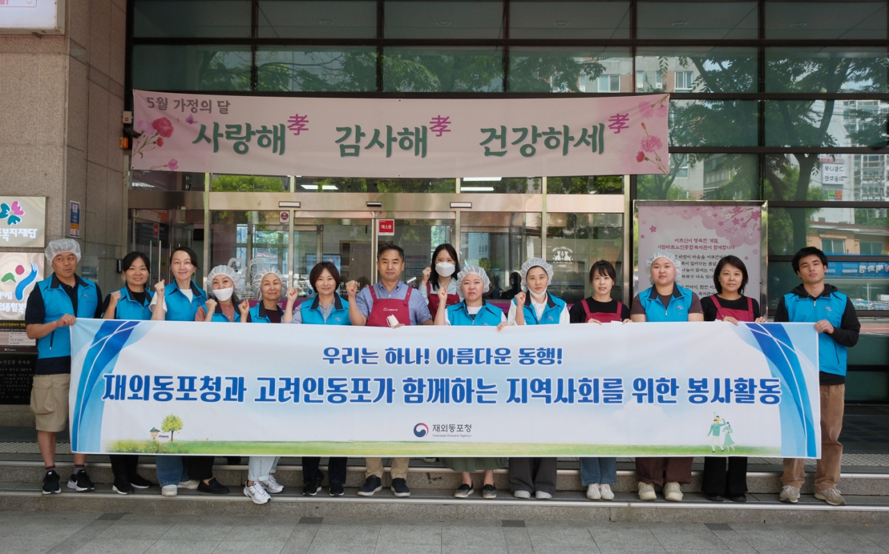 재외동포청, 국내 고려인동포단체와 노인복지관에서 봉사활동
