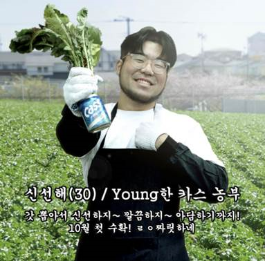 [SR경제&라이프] 오비맥주 카스 신선함 강조한 디지털 캠페인 눈에띠네