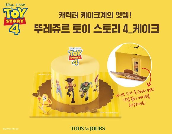 [SR새상품] CJ푸드빌 뚜레쥬르, 케이크에 펀(Fun)을 더한 토이 스토리 4 케이크 출시