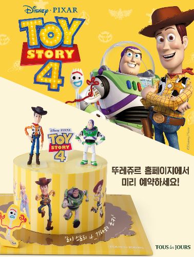 [SR경제&라이프] 뚜레쥬르, 예약∙픽업 서비스 오픈…토이 스토리 4 캐릭터 케이크 15% 할인