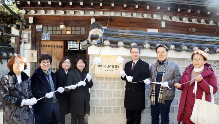 [SR사회공헌] 애경산업, 인트리와 함께 미혼모 상담센터 봄날 개소식