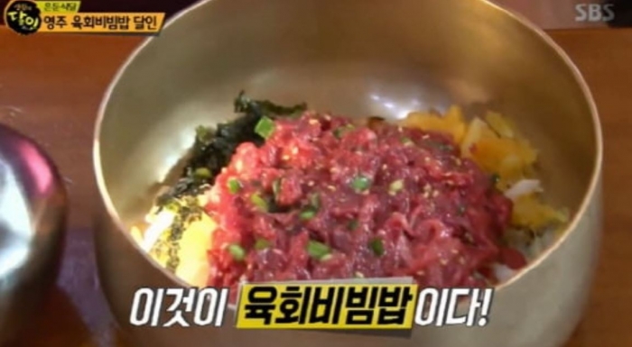 영주 육회 비빔밥, 감칠맛 나는 맛의 비결은? 어머니가 전수