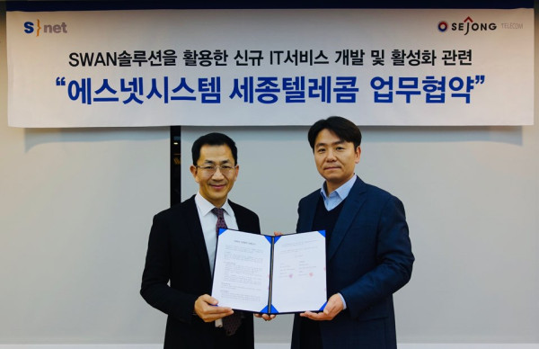 [SR경제&라이프] 에스넷시스템-세종텔레콤, 신규 IT 서비스 개발 업무협약