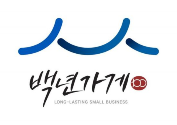 [지자체의 SR] 화성시, 백년가게 적극 발굴·육성 추진
