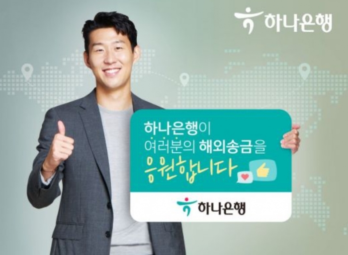 [SR경제&라이프] 하나은행, 새해맞이 해외송금 이벤트 시행