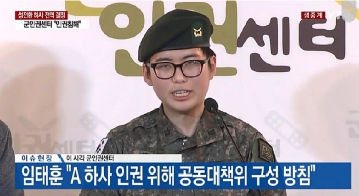 성전환 변희수 전 하사, 자택서 숨진채 발견…경찰 사망 수일 지나
