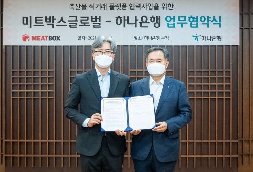 [SR경제&라이프] 하나은행, 축산물 직거래 플랫폼과 업무협약