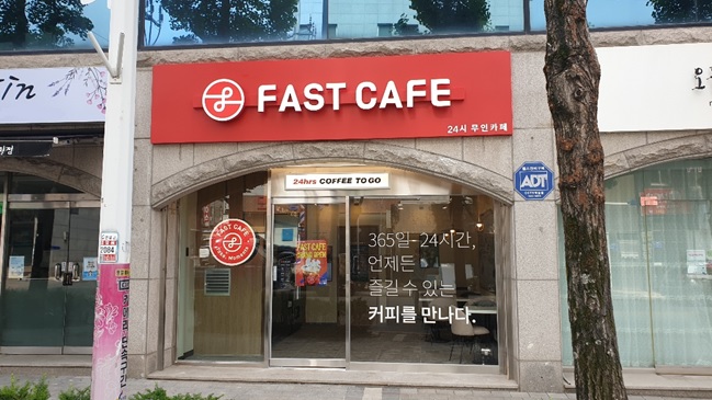 [SR유통] 패스트카페, 안양·강원도 영월에 신규 지점 오픈