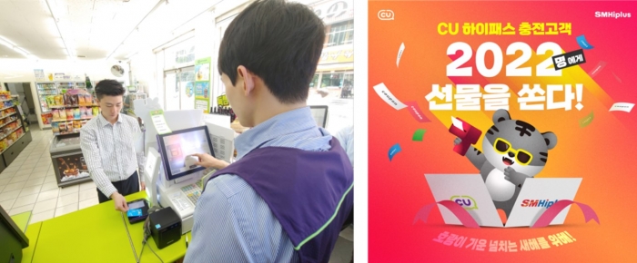 [SR산업] SM하이플러스, 하이패스카드 편의점 충전 연 200만건 돌파