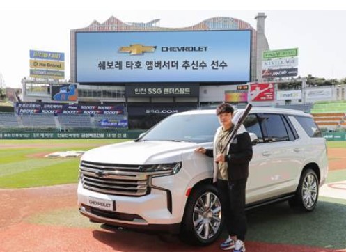 [SR자동차] 쉐보레, SUV 타호 앰버서더로 추신수 선정