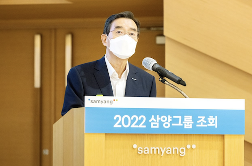 [SR유통] 삼양그룹, 2022년 삼양그룹 조회 개최…비전 2025 강조