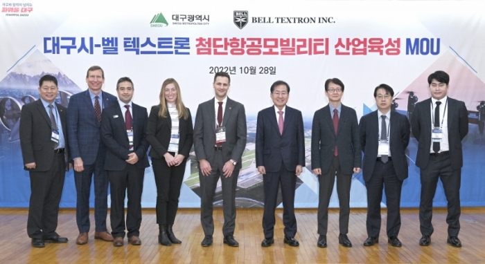 [지자체의 SR] 대구시, 美 벨 텍스트론과 UAM 업무협약 체결