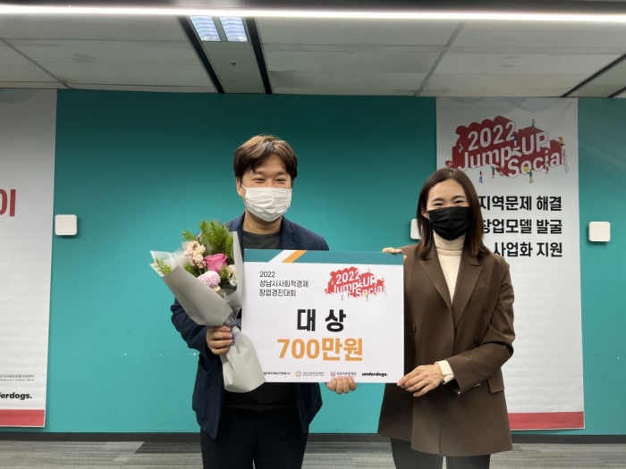 [SR산업] 지역난방공사, 7개 사회적경제기업에 사업화자금 지원