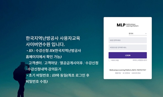 한난, 열사용시설 전문 기술교육 강화…한난 스쿨 시행