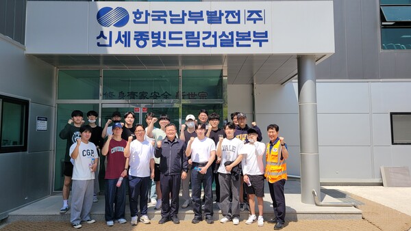 남부발전 신세종발전소, 건설현장 안전관리 홍보