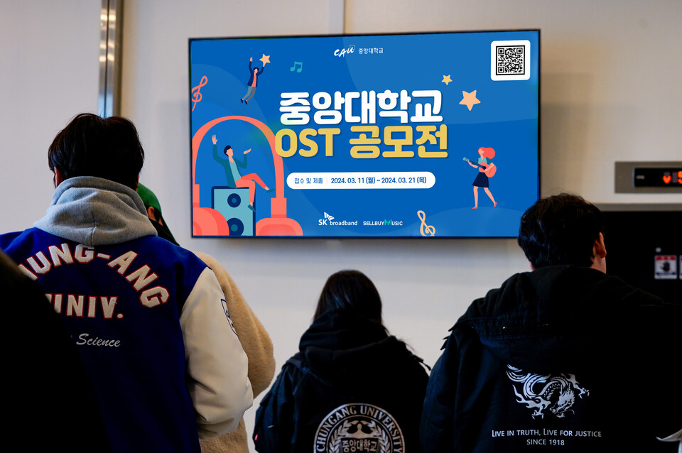 SK브로드밴드, 중앙대 다빈치캠퍼스 디지털사이니지 서비스 제공