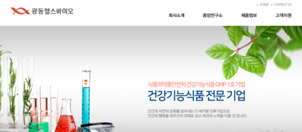 출범 한 달 광동헬스바이오...사업 보폭 잰걸음