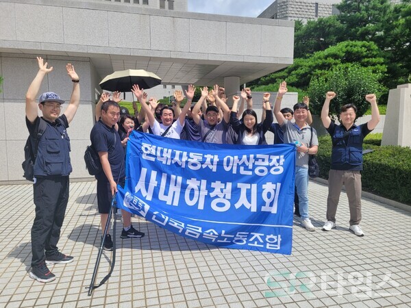 대법원, 현대차 비정규직 근로자지위확인소송 승소 판결
