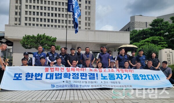 대기업 비정규직 간접고용·불법파견 대법원 판결로 경종 울려