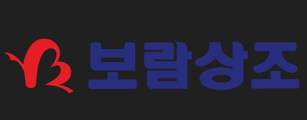 보람상조, 무안공항 여객기 사고 수습 지원 나서