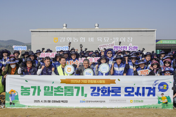 지엠한마음재단, 농촌 일손 돕기 봉사활동 진행