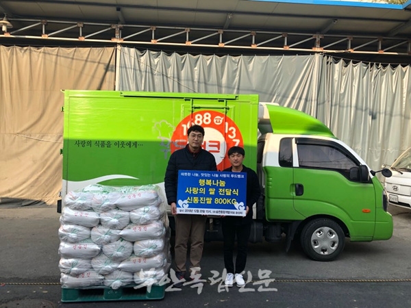 (유)승연종합개발, 행복나눔 사랑의 쌀 전달식 가져