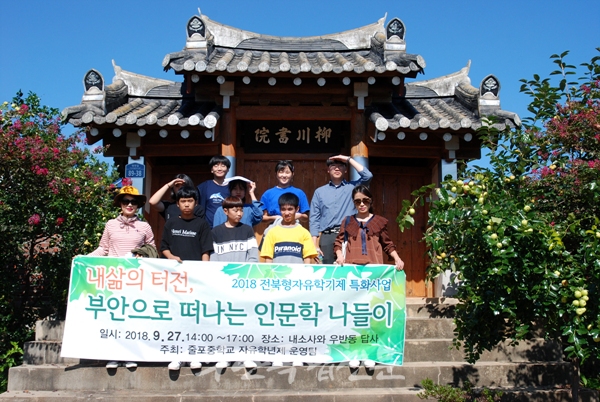 부안문화의 밥과꽃86-보안면 유천서원에서 포폄(褒貶)을 생각하니