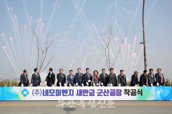 새만금개발청,  새만금에 첫 재생에너지 제조공장 들어선다