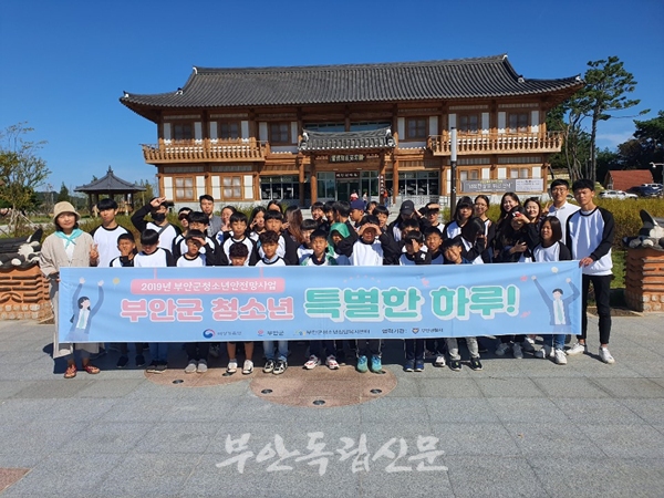 부안군청소년상담복지센터, 또래관계향상지원 프로그램 운영