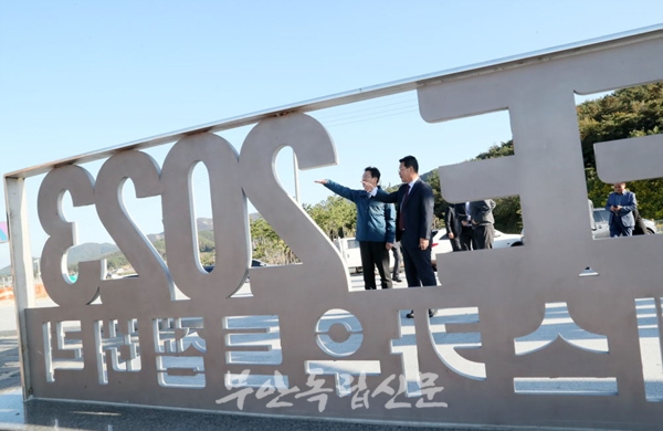 부안군 2019년 결산, 수소산업 육성·세계잼버리 성공 개최에 집중한다