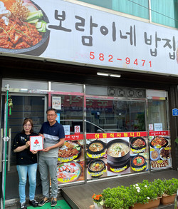 부안 변산면, 희망나눔 착한가게 현판 전달식 개최